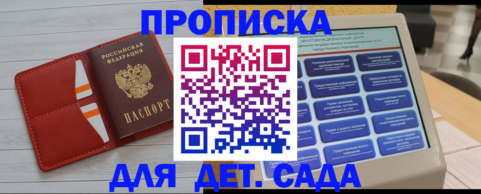 временная регистрация гарантия в Агиделе