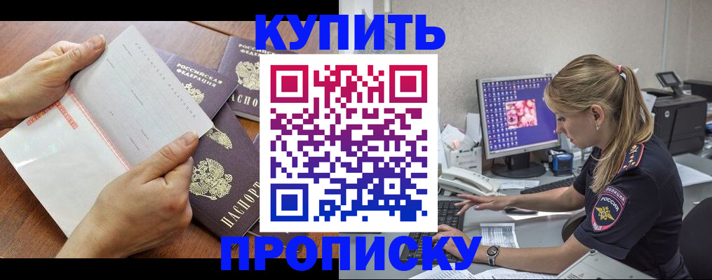 прописка паспорт в Агиделе