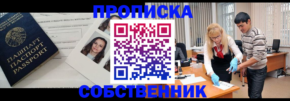 временная регистрация гарантия в Агиделе