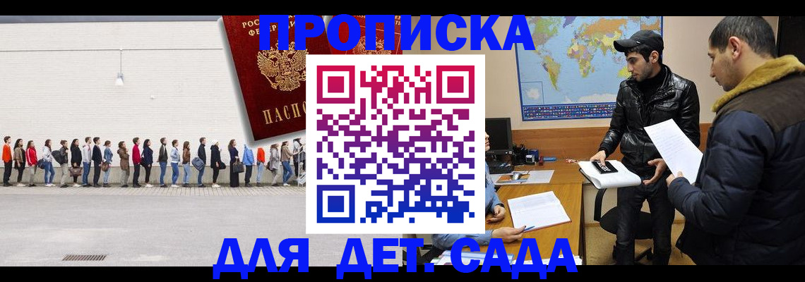временная регистрация купить в Агиделе