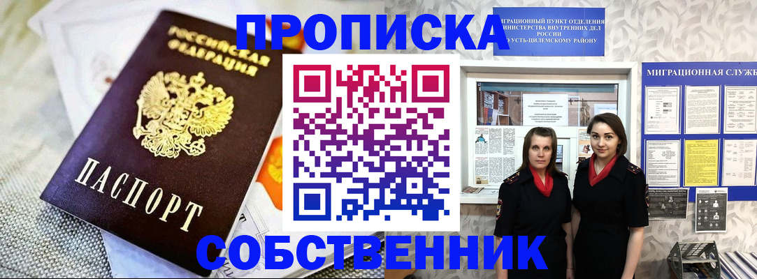 пропишу в квартире в Агиделе